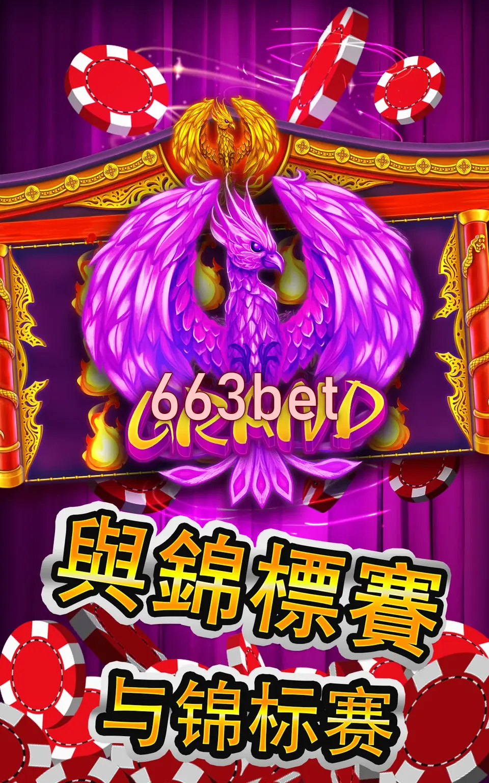 663bet APK